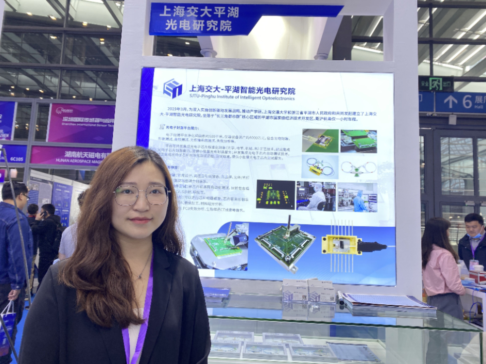 上海交大-平湖智能光电研究院 助力光电企业成长