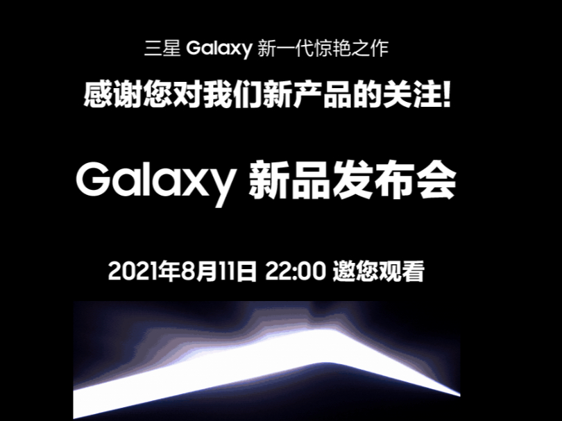 大公司晨读：三星Galaxy Note系列今年确认缺席；高通回应“英特尔为其代工芯片”